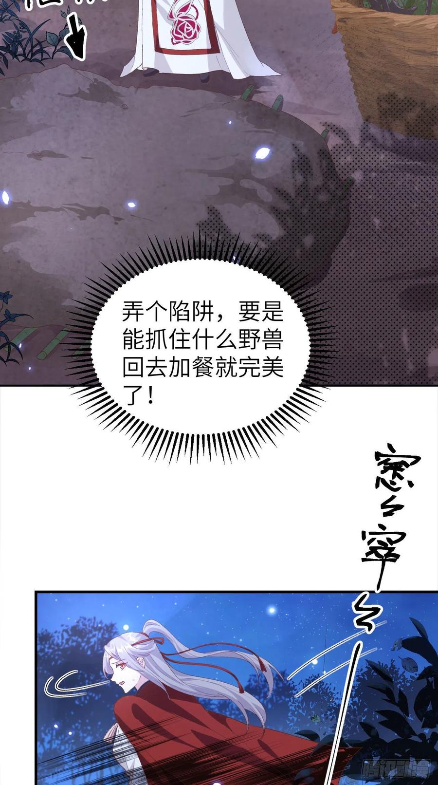 022我，我还有救…！-开局四个美相公-青葶动漫（第16张）