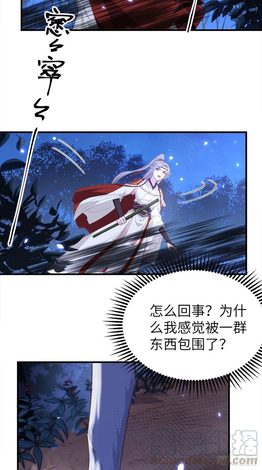 022我，我还有救…！-开局四个美相公-青葶动漫（第17张）