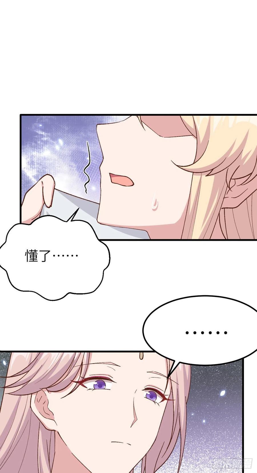 022我，我还有救…！-开局四个美相公-青葶动漫（第2张）
