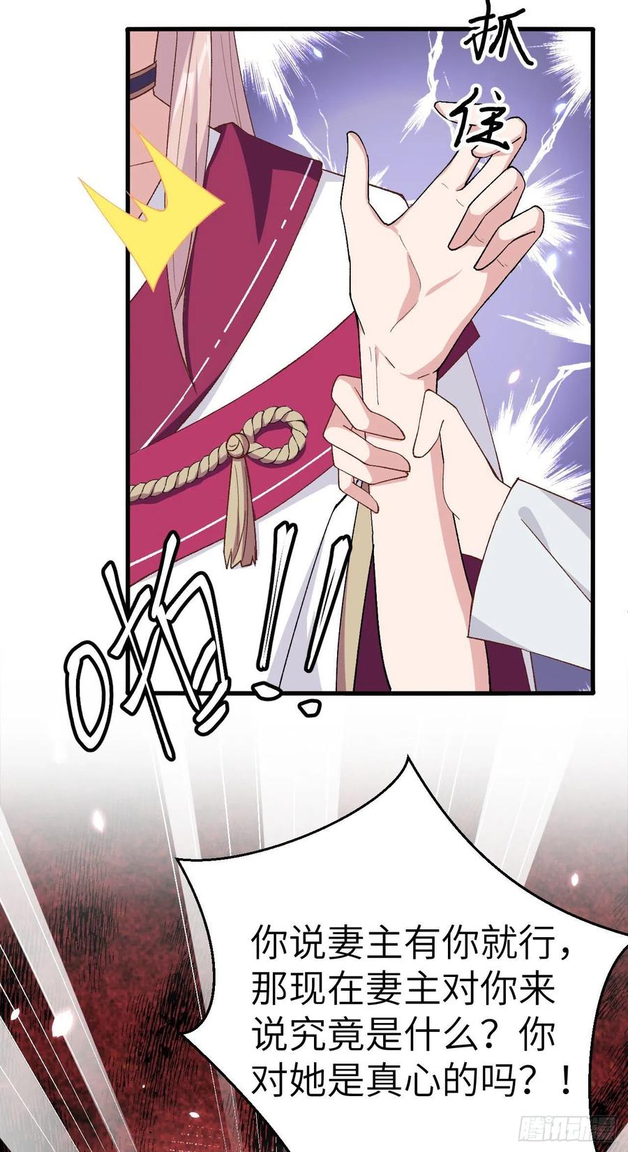 022我，我还有救…！-开局四个美相公-青葶动漫（第6张）