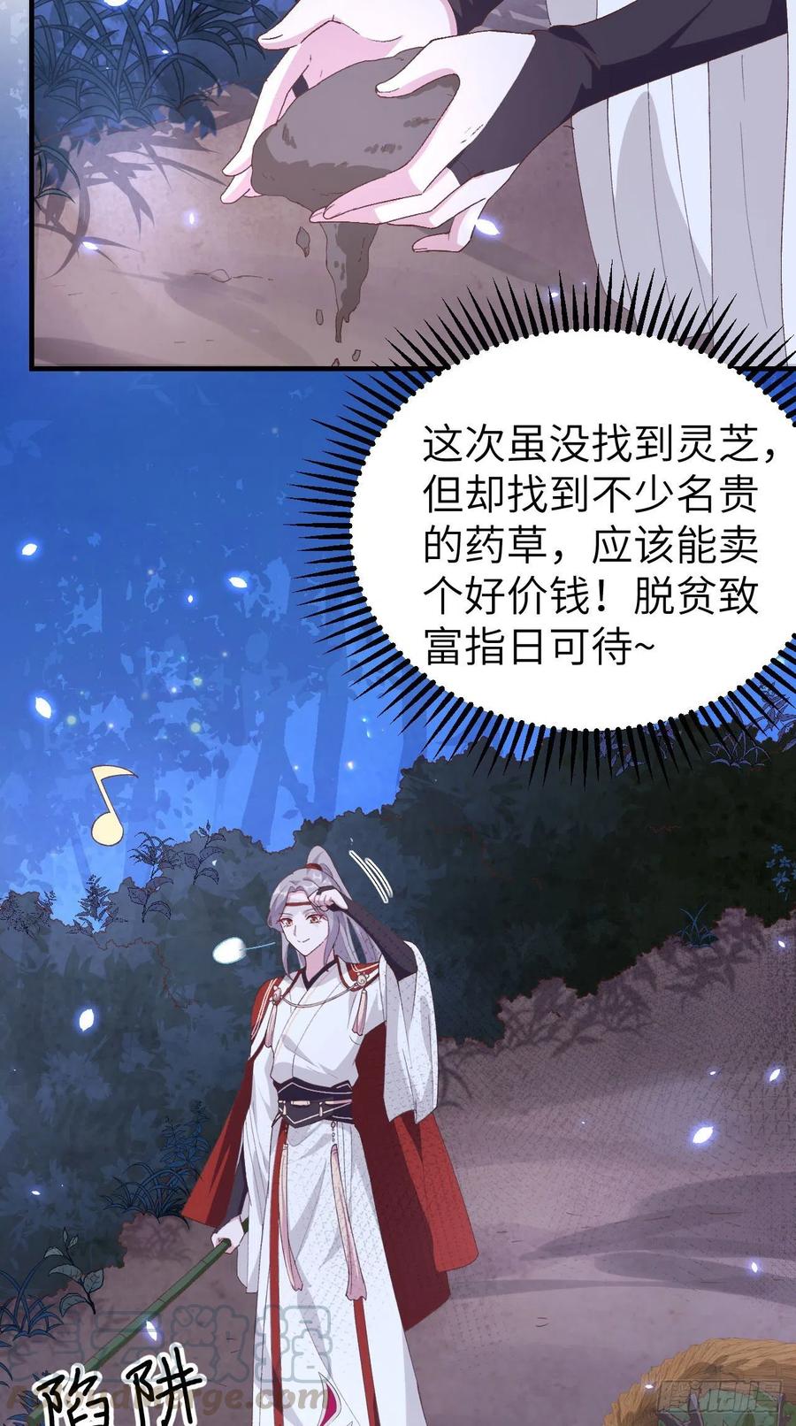 022我，我还有救…！-开局四个美相公-青葶动漫（第15张）