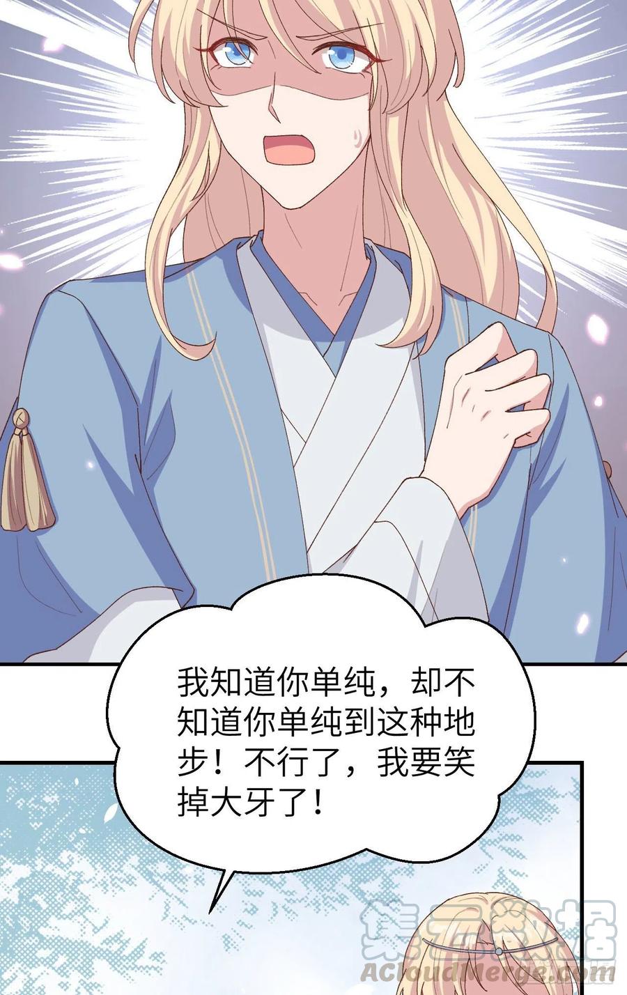 022我，我还有救…！-开局四个美相公-青葶动漫（第11张）