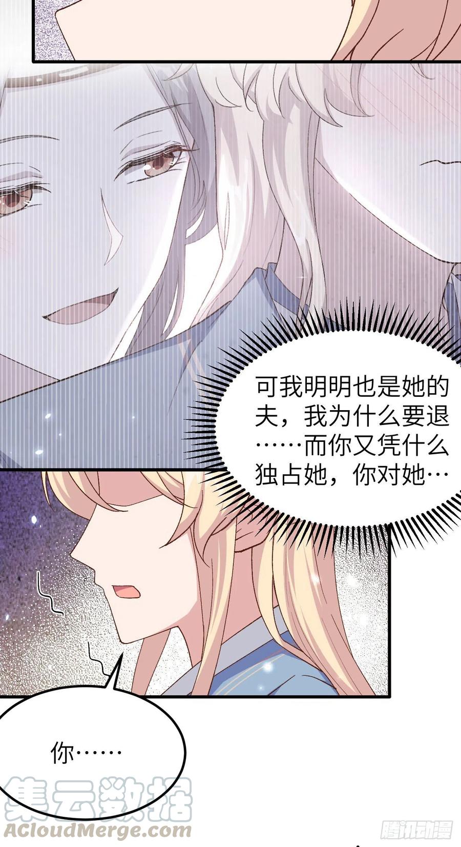 022我，我还有救…！-开局四个美相公-青葶动漫（第5张）