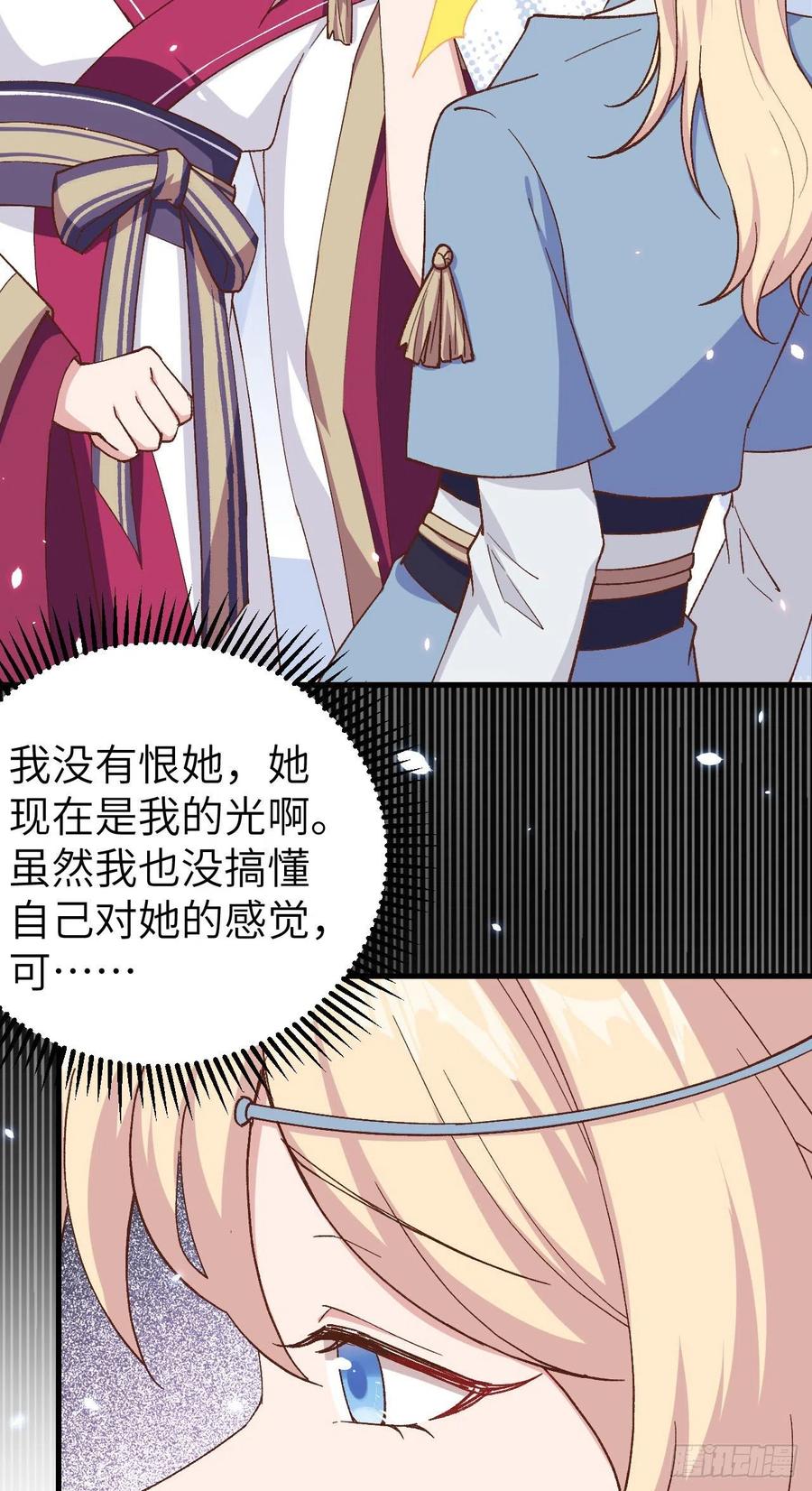 022我，我还有救…！-开局四个美相公-青葶动漫（第4张）