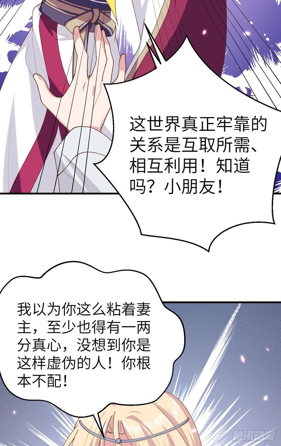 022我，我还有救…！-开局四个美相公-青葶动漫（第10张）
