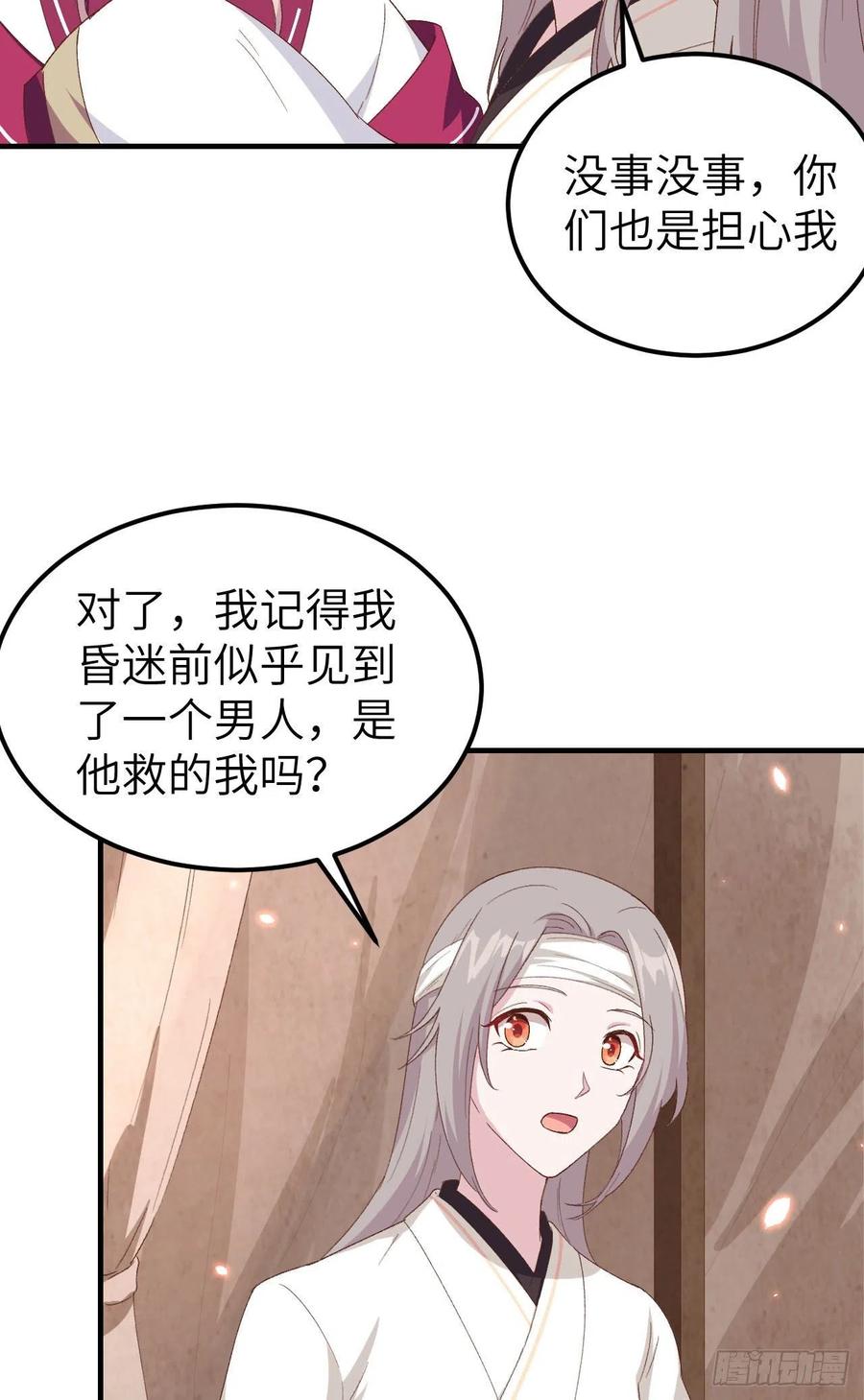 023每次来都要凶我！-开局四个美相公-青葶动漫（第10张）