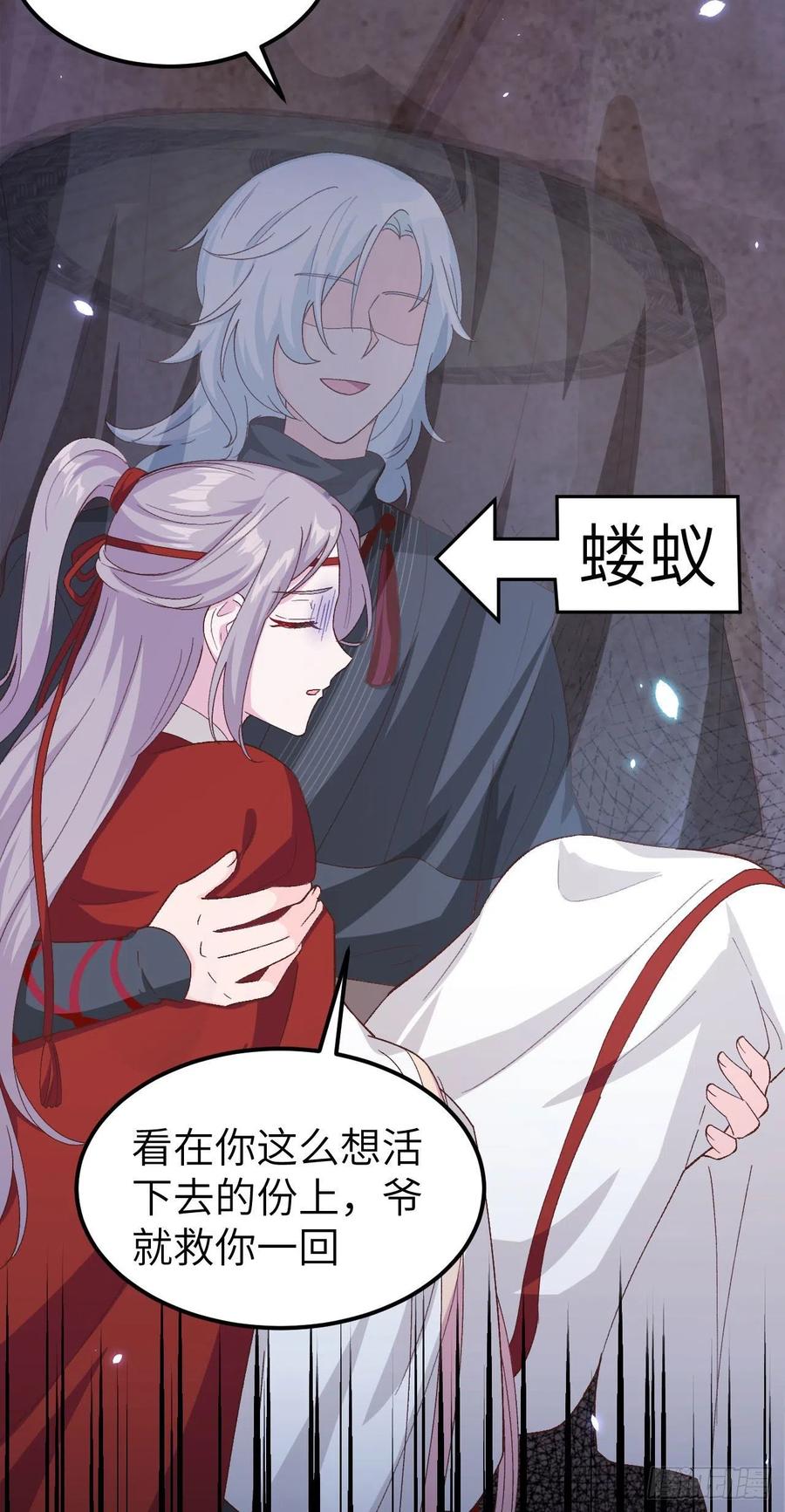 023每次来都要凶我！-开局四个美相公-青葶动漫（第4张）