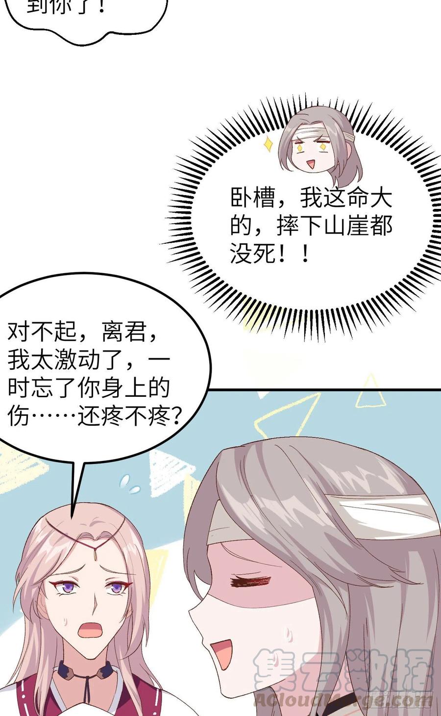 023每次来都要凶我！-开局四个美相公-青葶动漫（第9张）