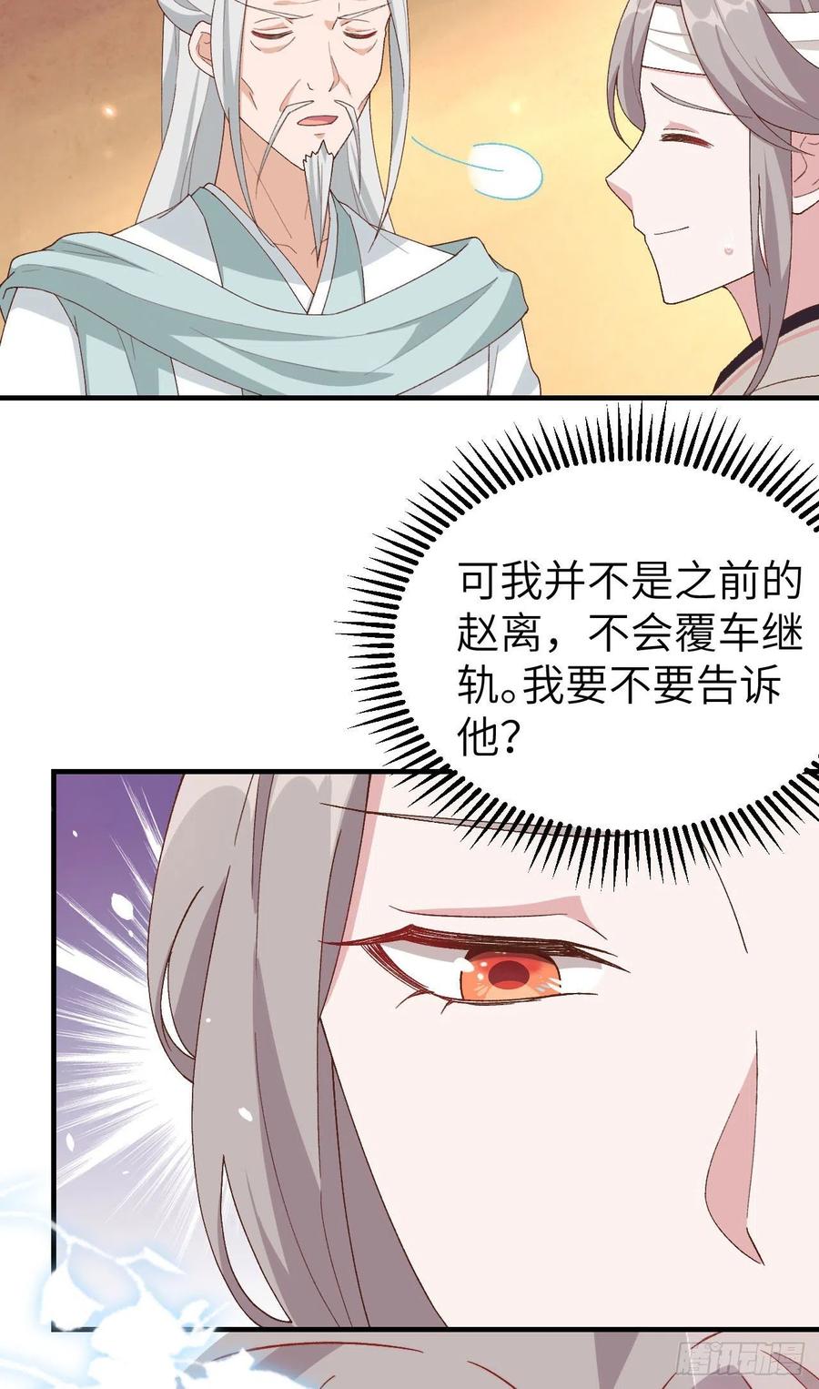 024不要怜惜妾身！-开局四个美相公-青葶动漫（第6张）