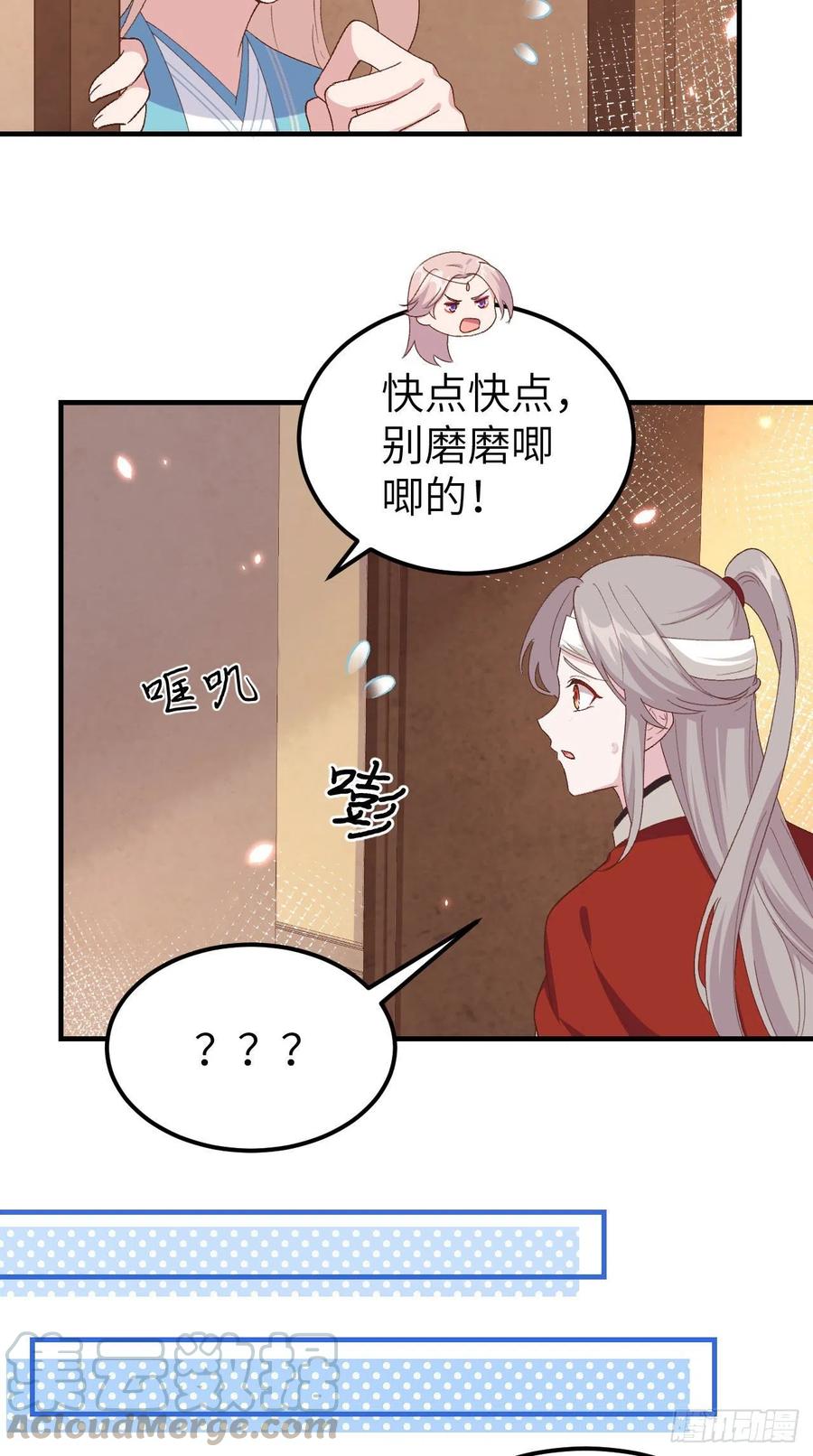024不要怜惜妾身！-开局四个美相公-青葶动漫（第17张）