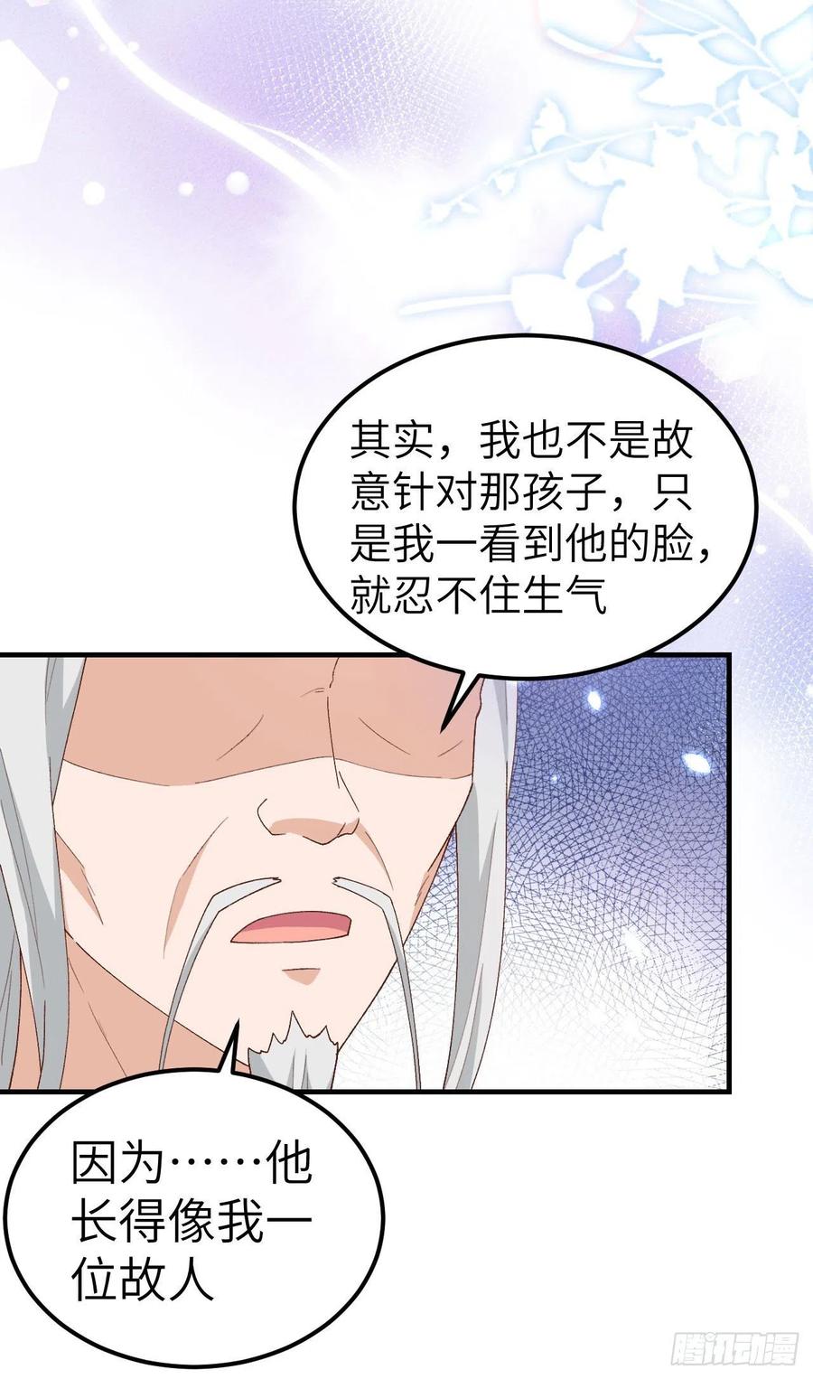 024不要怜惜妾身！-开局四个美相公-青葶动漫（第8张）