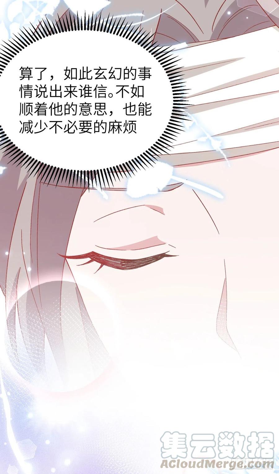 024不要怜惜妾身！-开局四个美相公-青葶动漫（第7张）