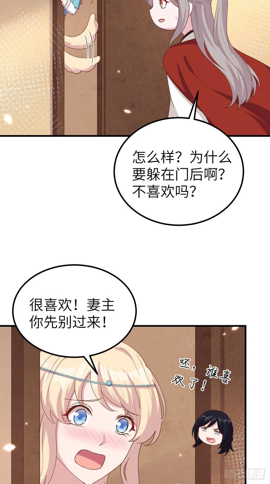 024不要怜惜妾身！-开局四个美相公-青葶动漫（第16张）