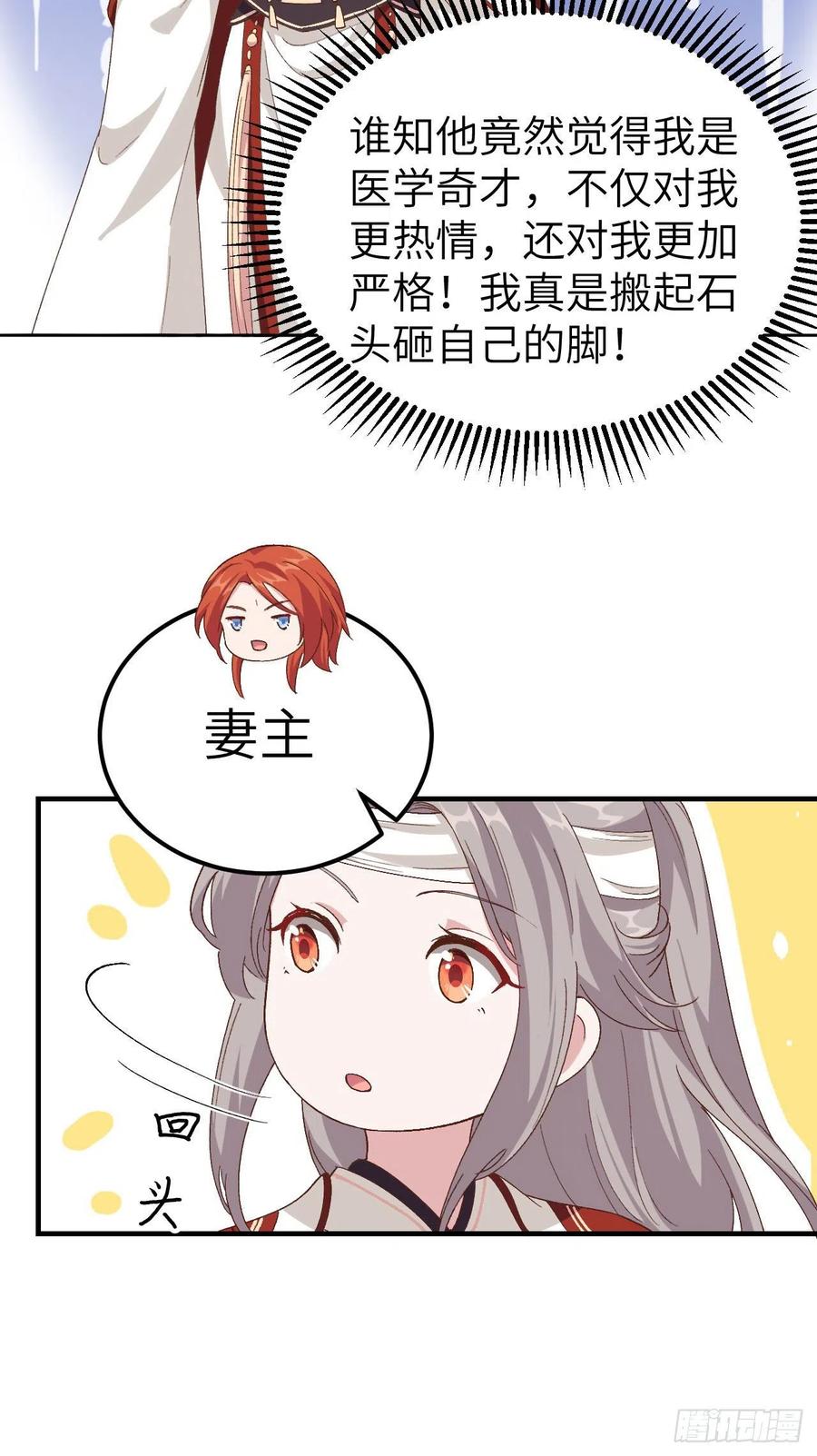 024不要怜惜妾身！-开局四个美相公-青葶动漫（第14张）