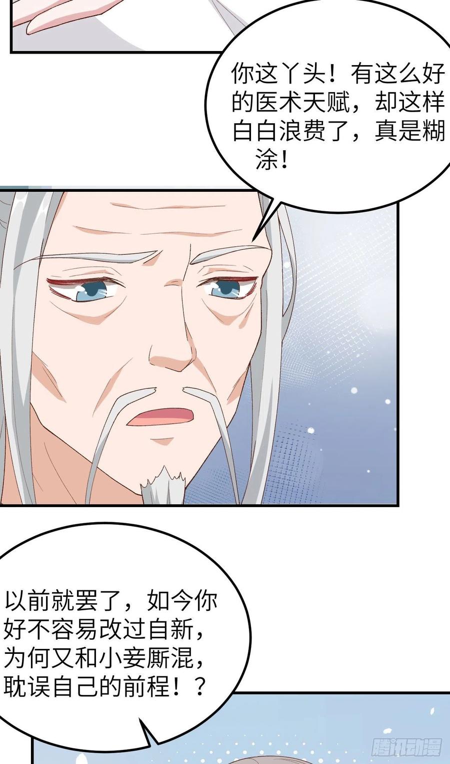 024不要怜惜妾身！-开局四个美相公-青葶动漫（第4张）
