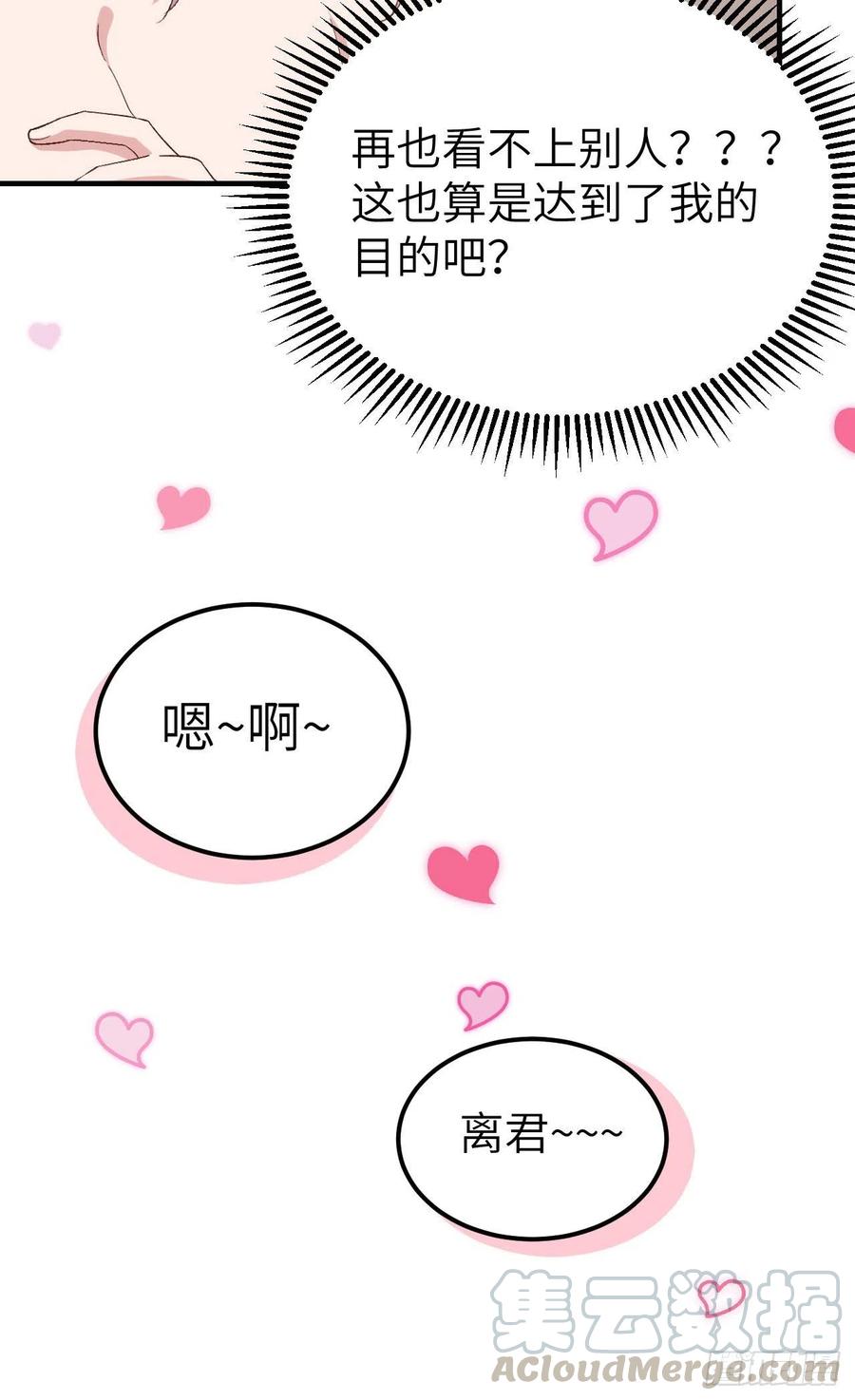 025他想砍死我？！-开局四个美相公-青葶动漫（第15张）