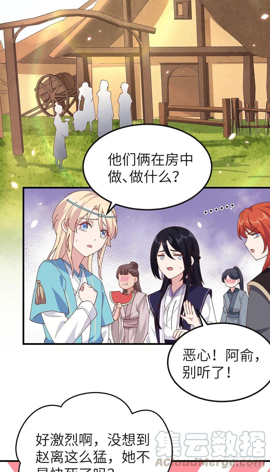 025他想砍死我？！-开局四个美相公-青葶动漫（第17张）