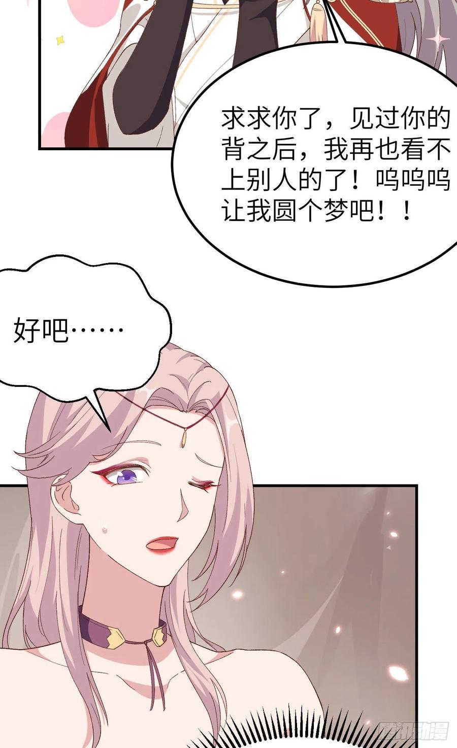 025他想砍死我？！-开局四个美相公-青葶动漫（第14张）