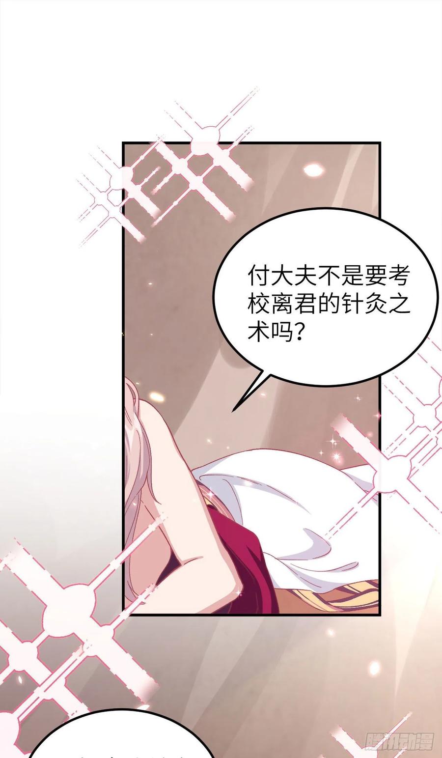 025他想砍死我？！-开局四个美相公-青葶动漫（第2张）