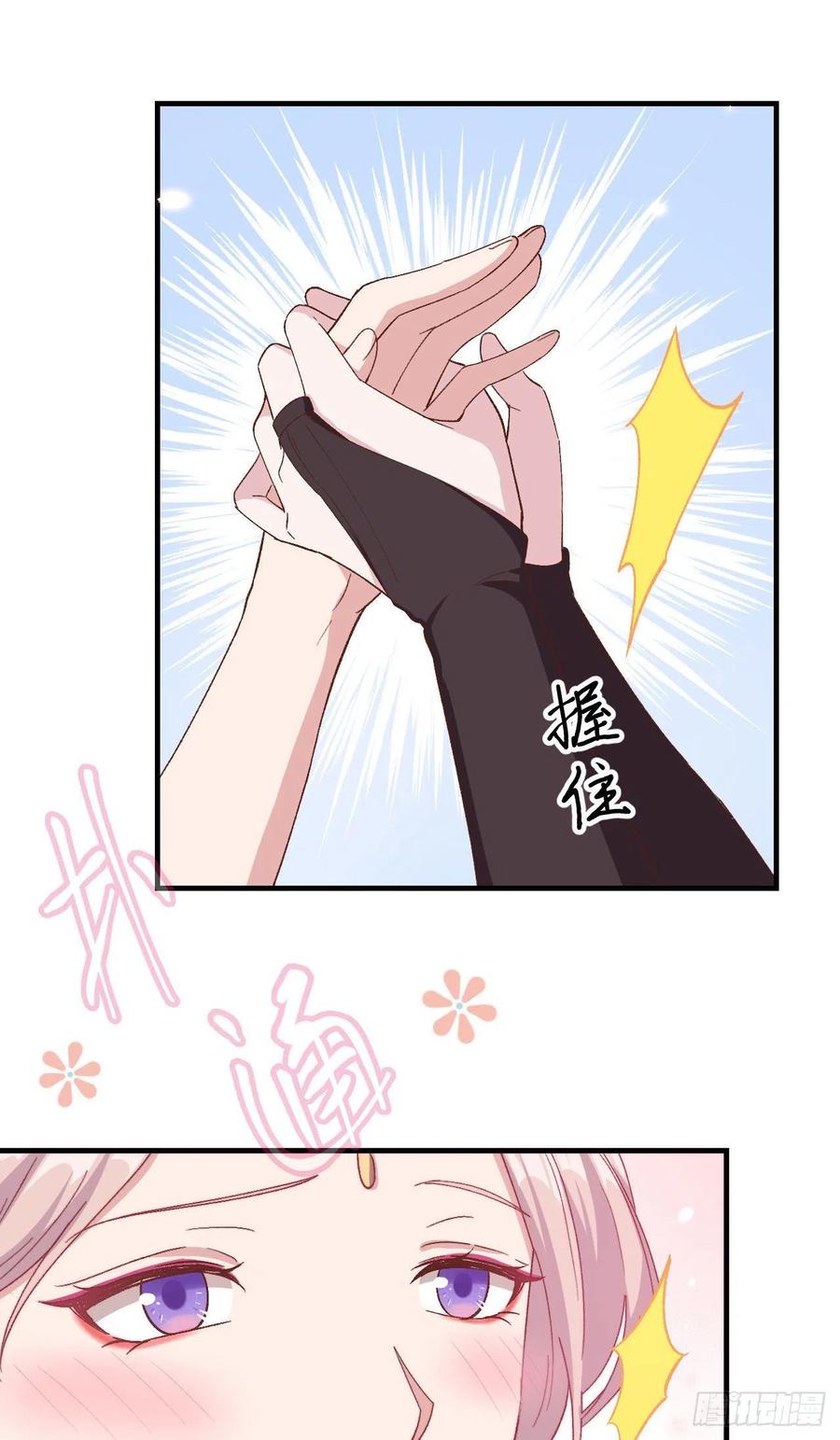 025他想砍死我？！-开局四个美相公-青葶动漫（第6张）