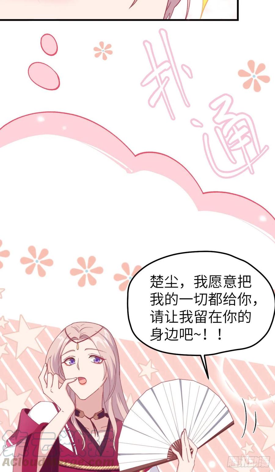 025他想砍死我？！-开局四个美相公-青葶动漫（第7张）