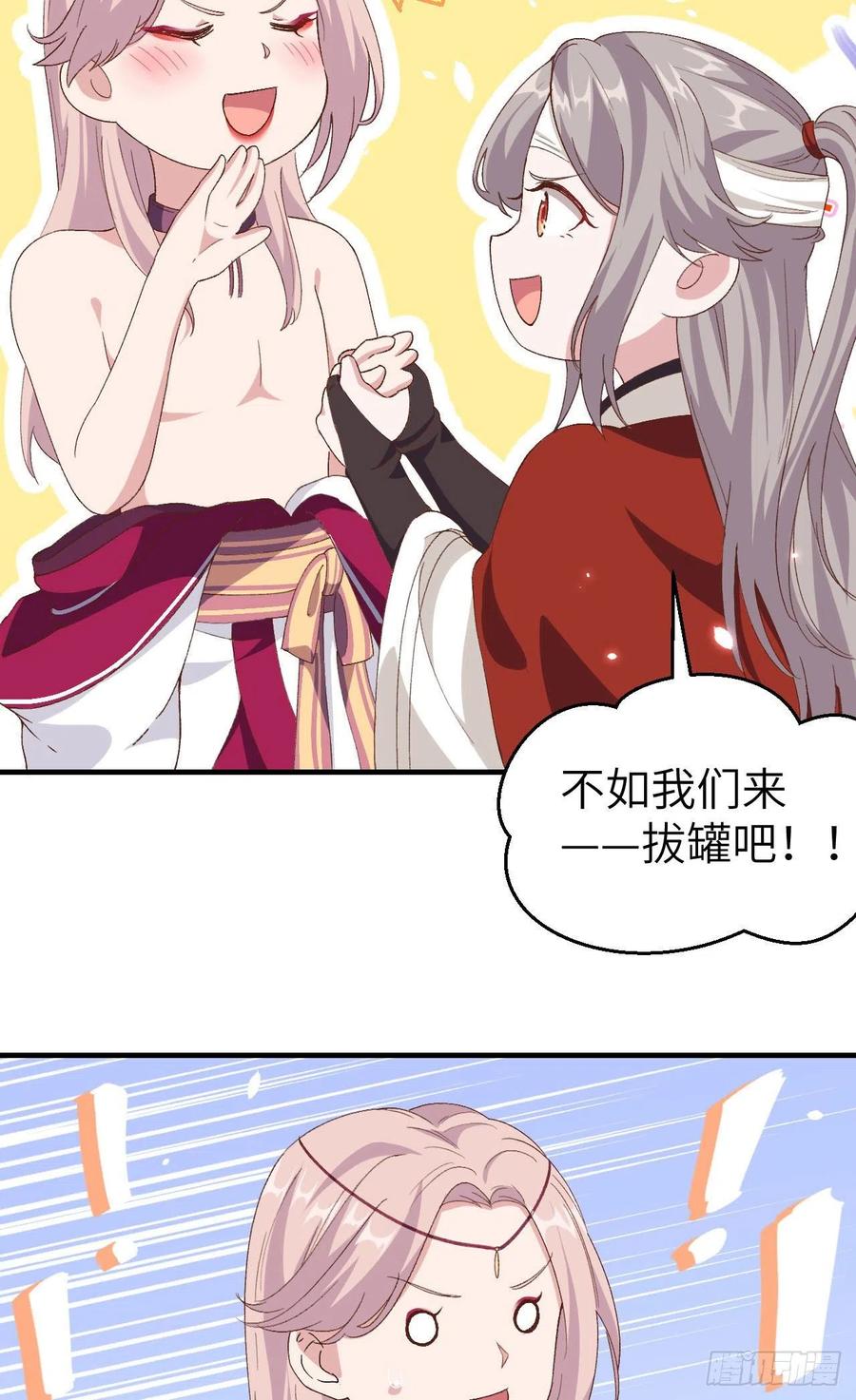 025他想砍死我？！-开局四个美相公-青葶动漫（第10张）