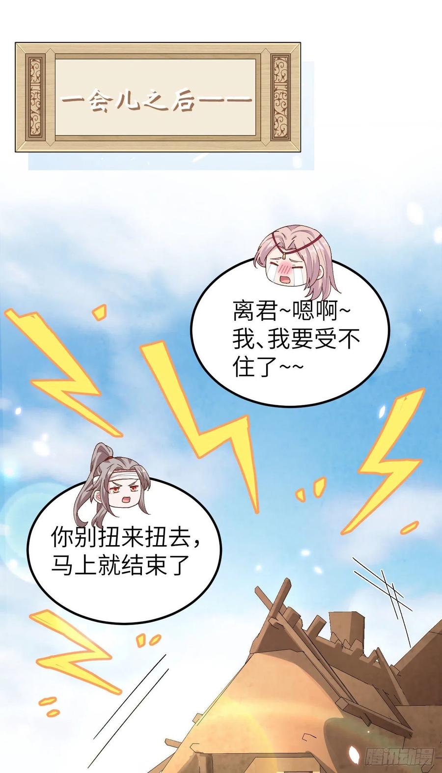 025他想砍死我？！-开局四个美相公-青葶动漫（第16张）