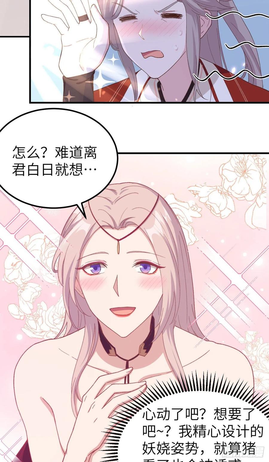 025他想砍死我？！-开局四个美相公-青葶动漫（第4张）