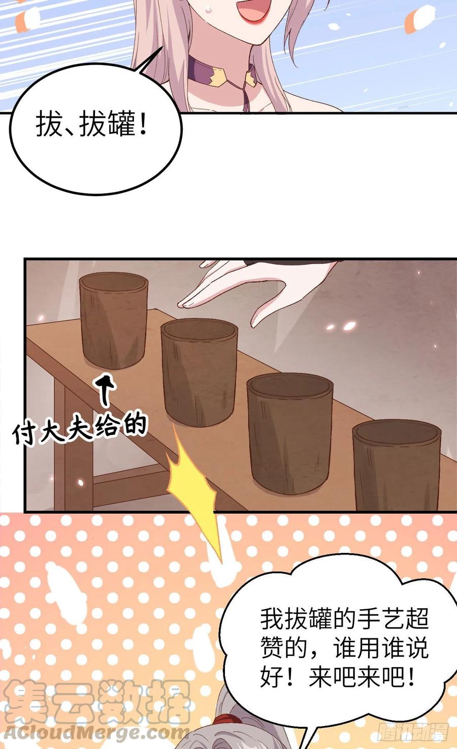 025他想砍死我？！-开局四个美相公-青葶动漫（第11张）
