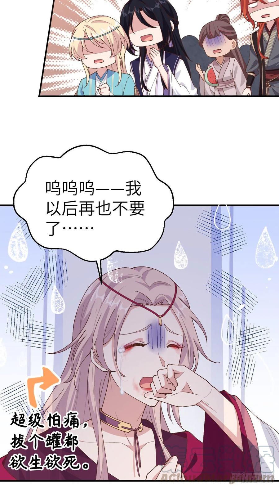 025他想砍死我？！-开局四个美相公-青葶动漫（第21张）