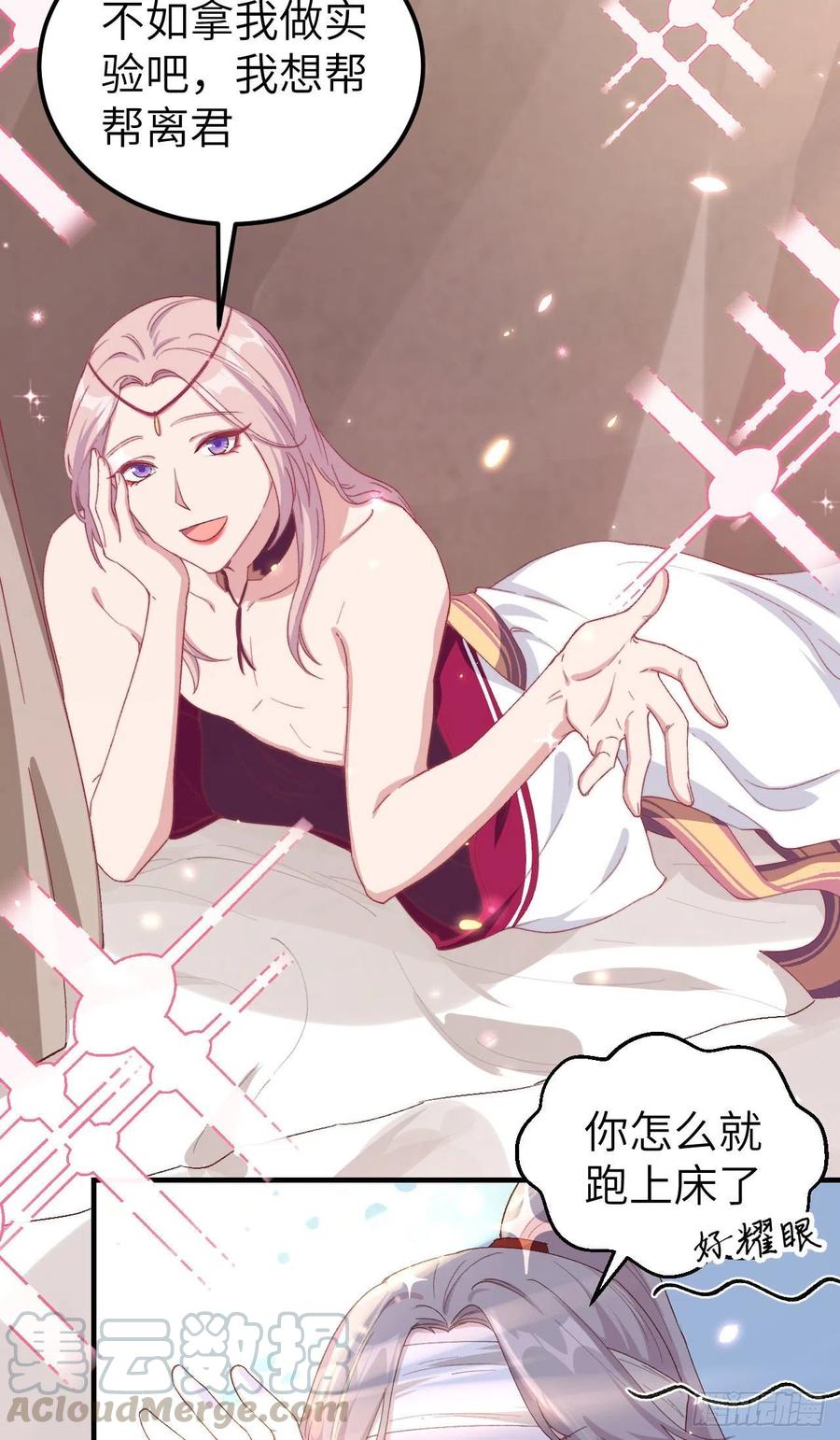 025他想砍死我？！-开局四个美相公-青葶动漫（第3张）