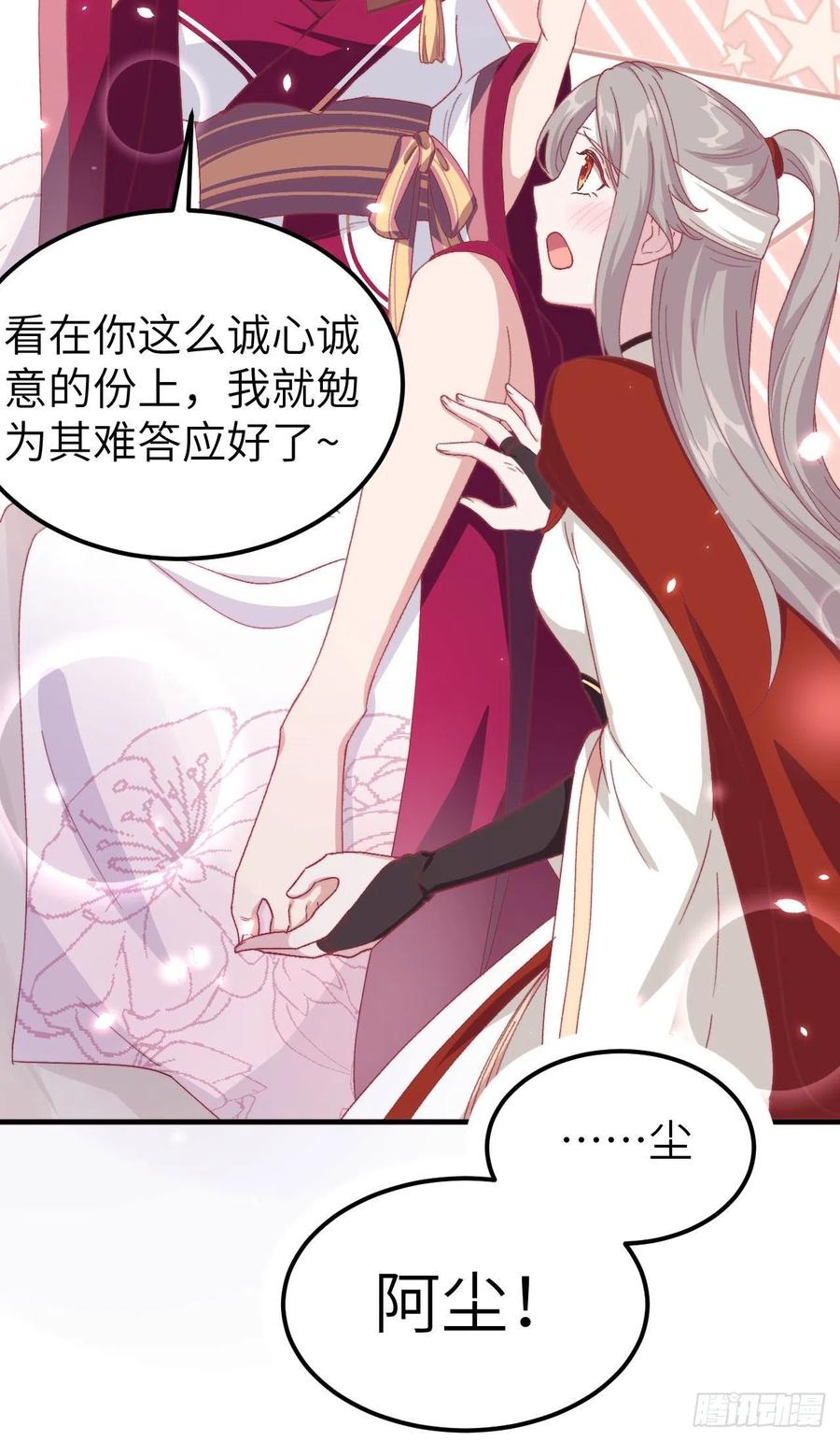025他想砍死我？！-开局四个美相公-青葶动漫（第8张）