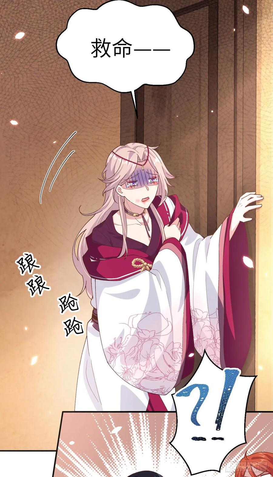 025他想砍死我？！-开局四个美相公-青葶动漫（第20张）