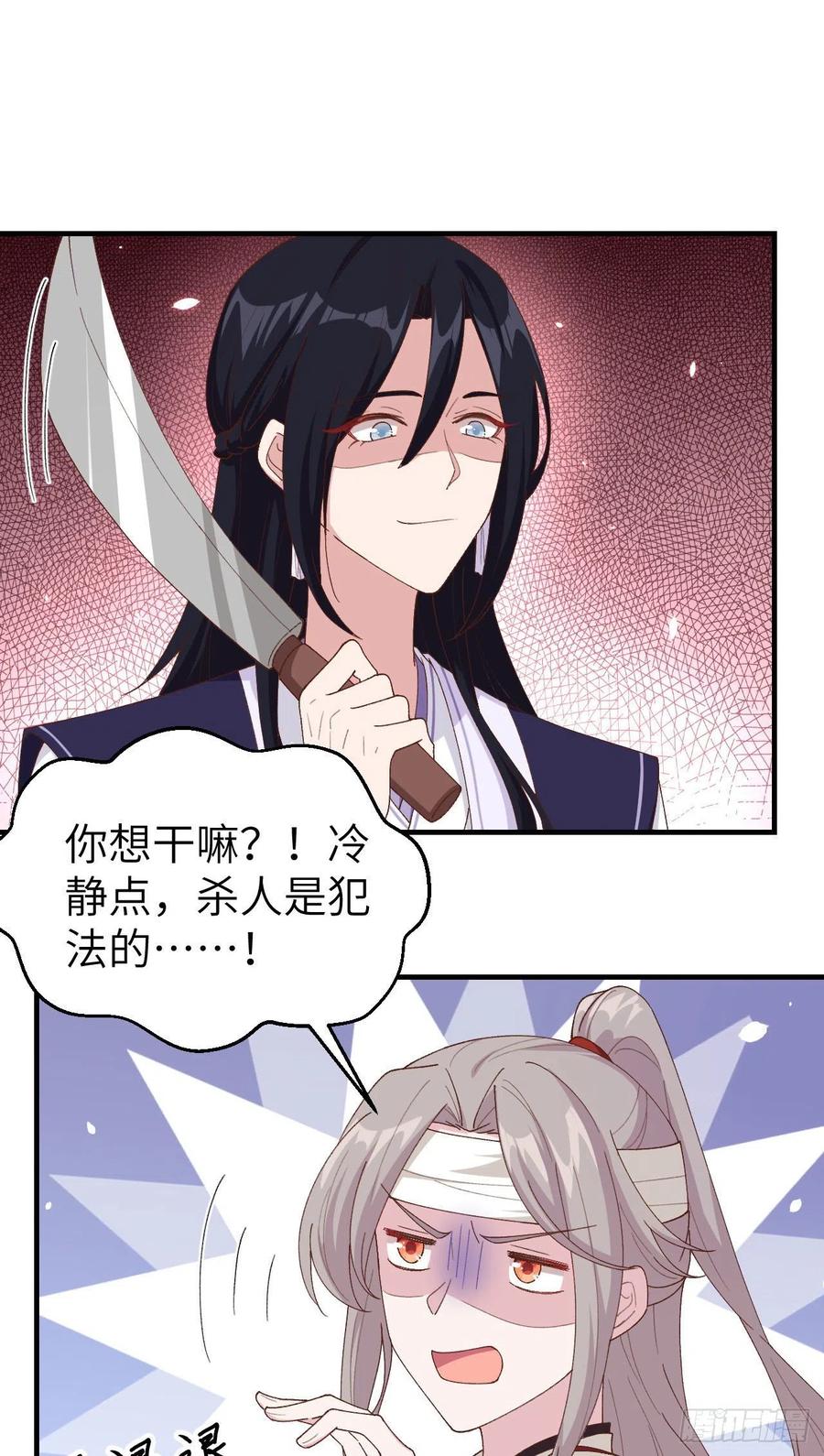 026去死吧！！-开局四个美相公-青葶动漫（第2张）