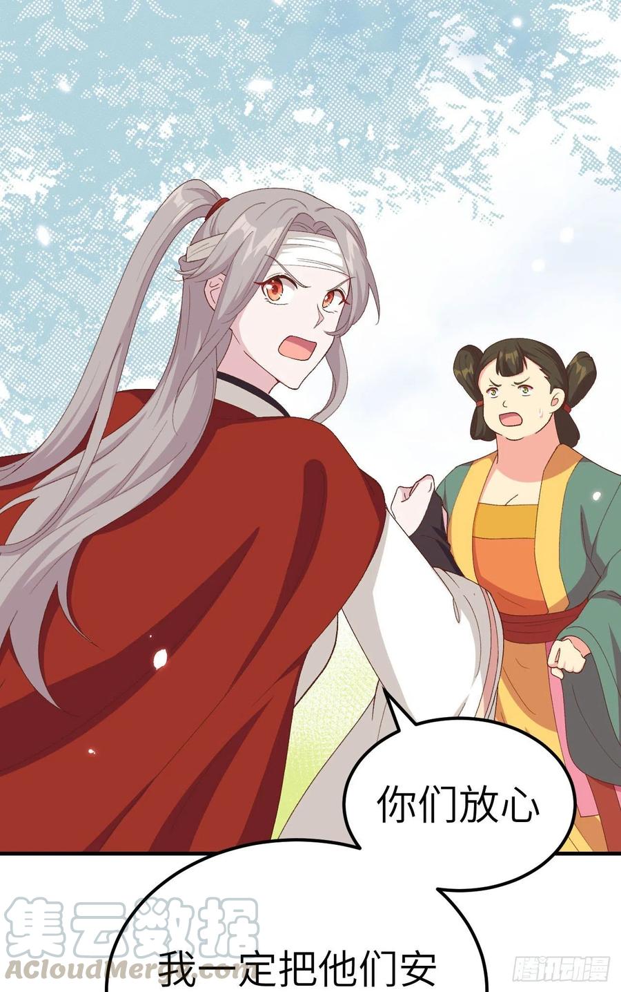 026去死吧！！-开局四个美相公-青葶动漫（第15张）