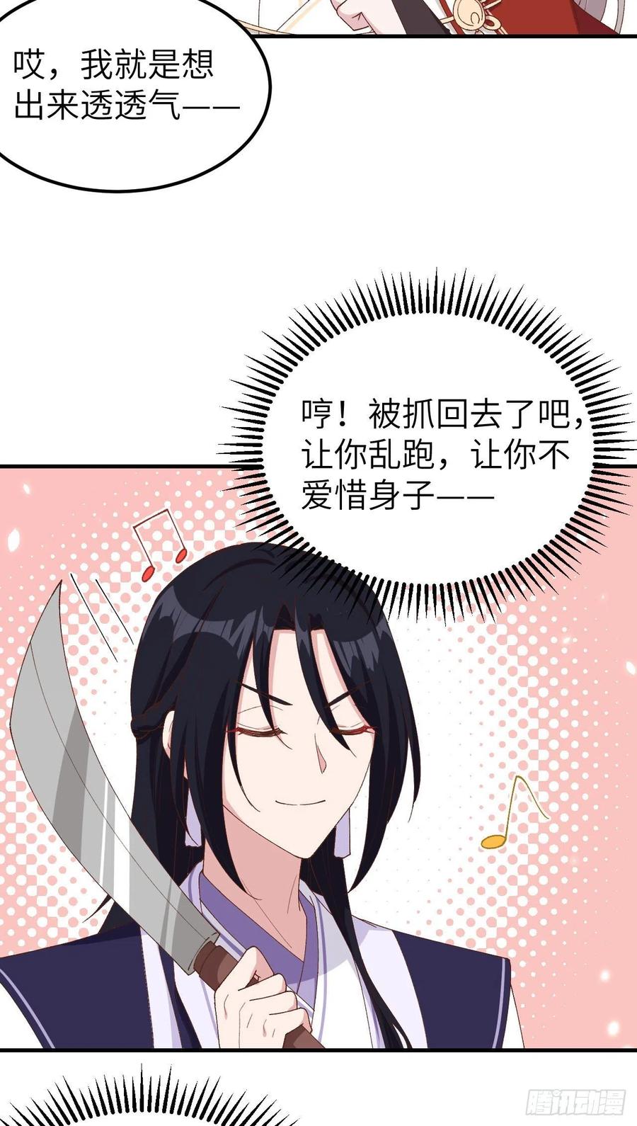 026去死吧！！-开局四个美相公-青葶动漫（第6张）