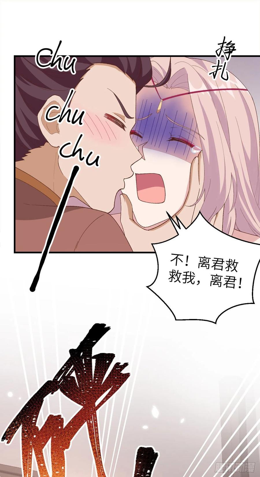 026去死吧！！-开局四个美相公-青葶动漫（第20张）