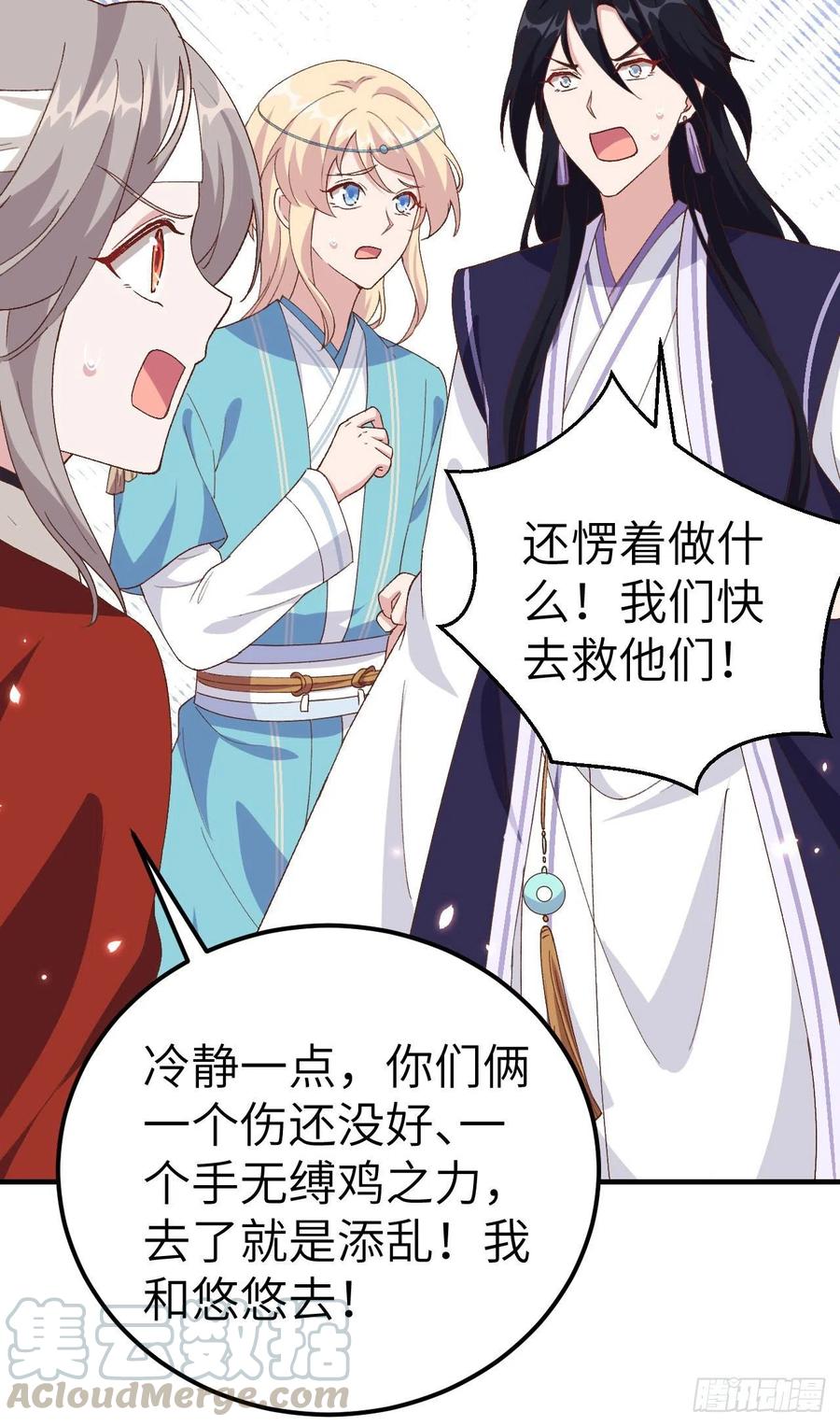 026去死吧！！-开局四个美相公-青葶动漫（第13张）