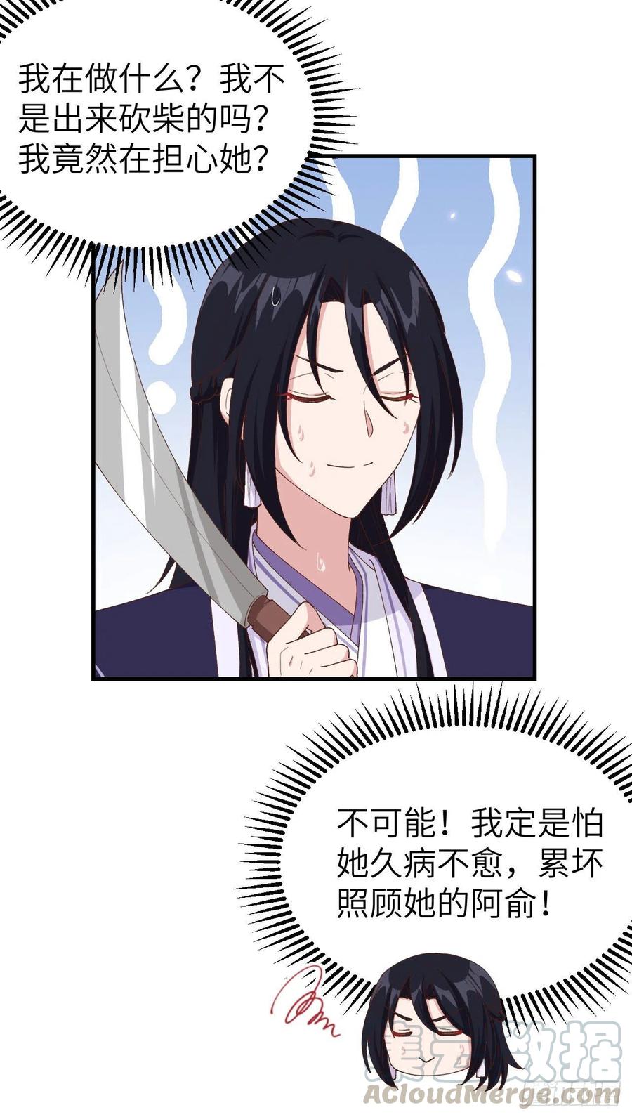 026去死吧！！-开局四个美相公-青葶动漫（第7张）