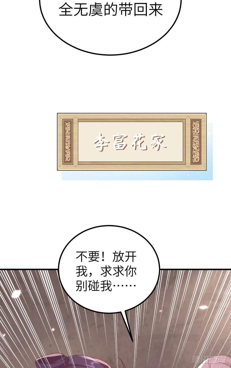 026去死吧！！-开局四个美相公-青葶动漫（第16张）