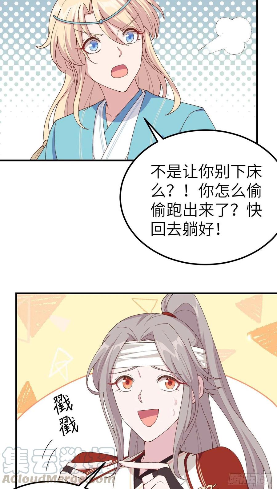 026去死吧！！-开局四个美相公-青葶动漫（第5张）