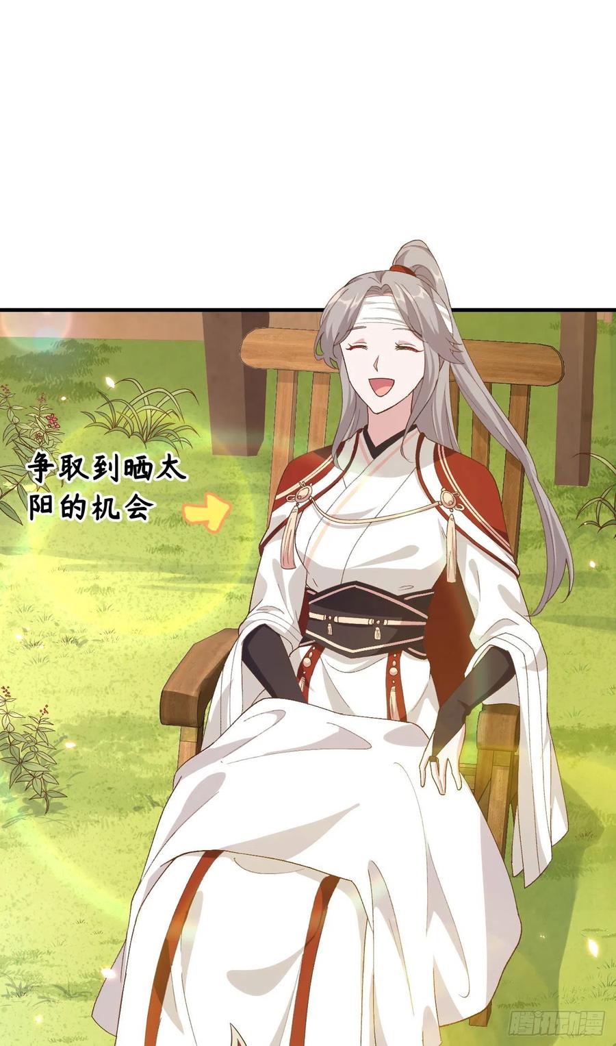 026去死吧！！-开局四个美相公-青葶动漫（第8张）