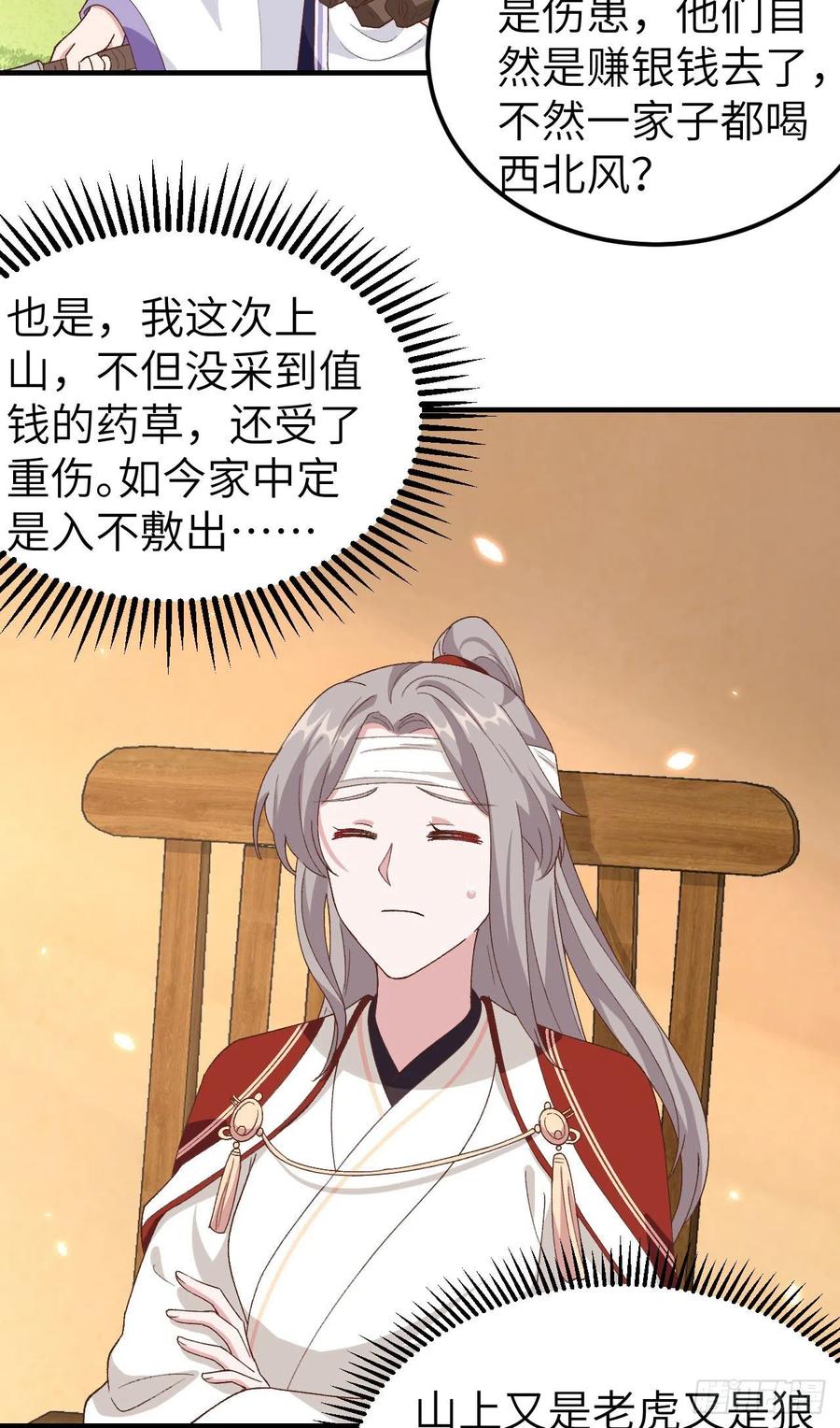 026去死吧！！-开局四个美相公-青葶动漫（第10张）