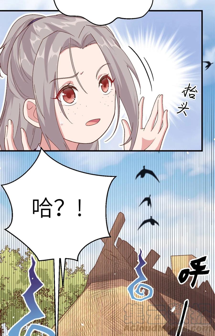002美人儿莫心急～-开局四个美相公-青葶动漫（第11张）