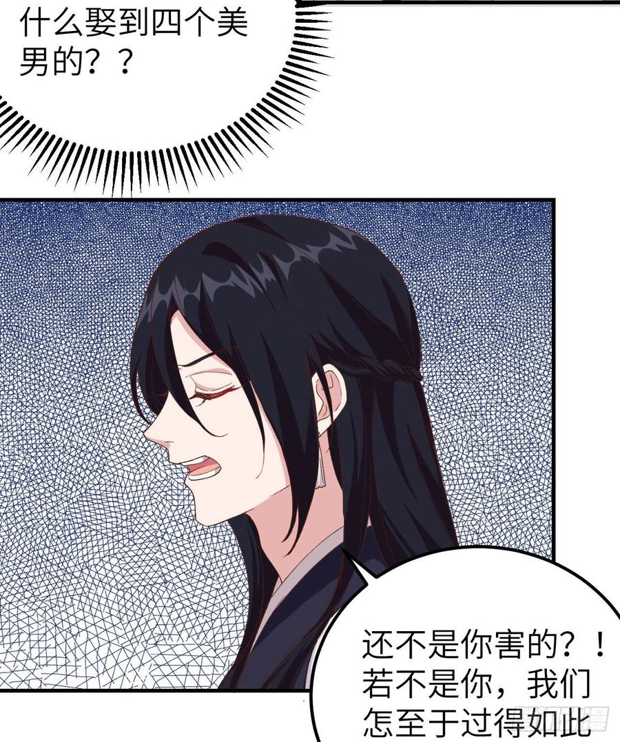 002美人儿莫心急～-开局四个美相公-青葶动漫（第14张）