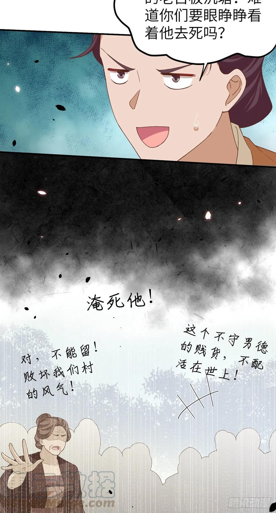 027敬酒不吃吃罚酒-开局四个美相公-青葶动漫（第11张）