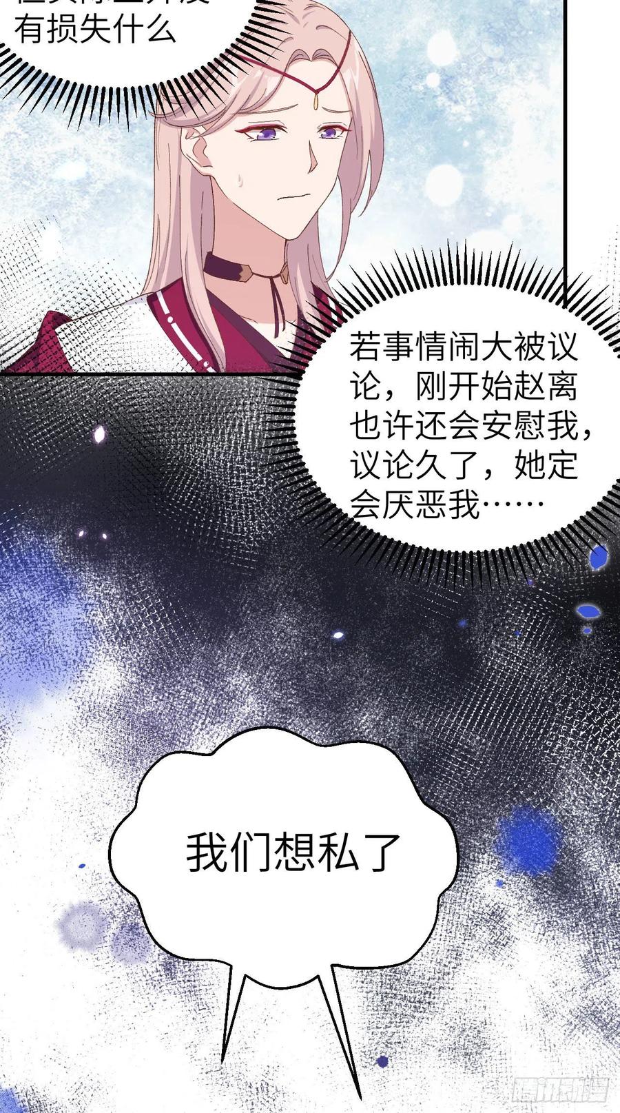 027敬酒不吃吃罚酒-开局四个美相公-青葶动漫（第20张）