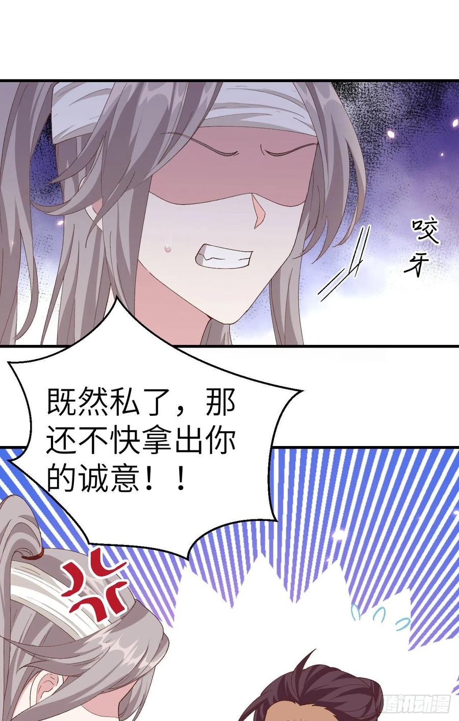 027敬酒不吃吃罚酒-开局四个美相公-青葶动漫（第22张）