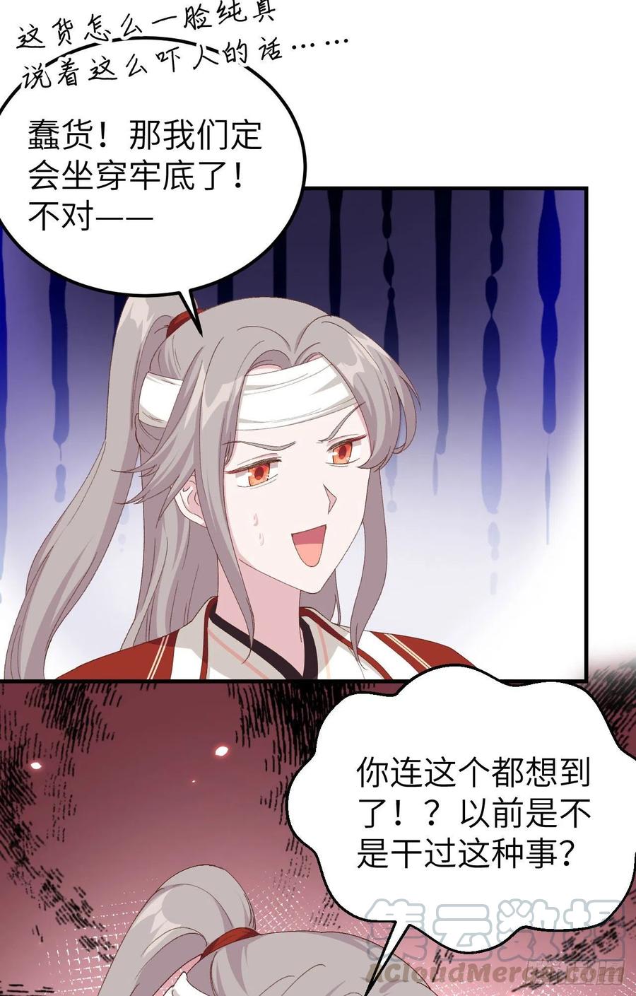 028要干，也是我干-开局四个美相公-青葶动漫（第3张）