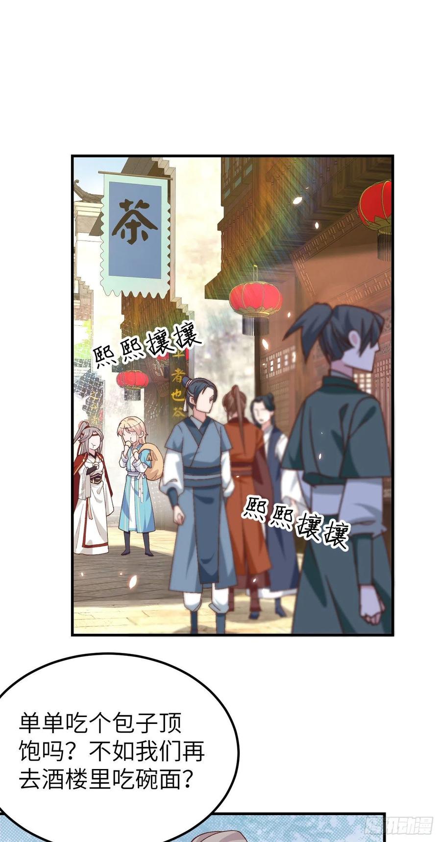030赵三杀人了！-开局四个美相公-青葶动漫（第8张）